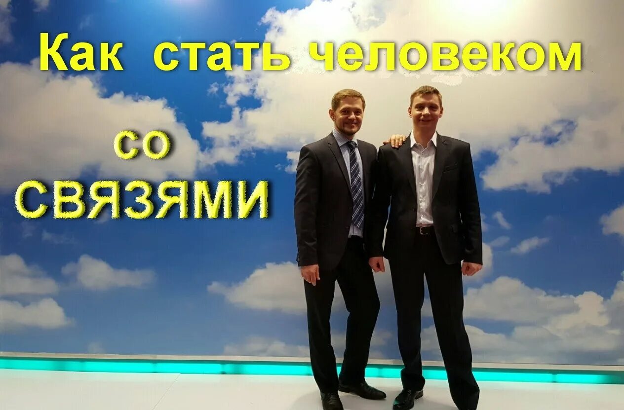 Как стать человеком года