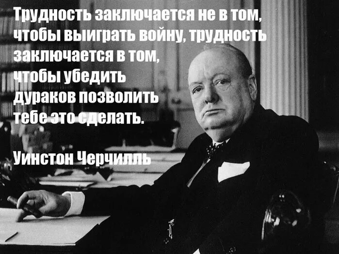 Автор дай ему сил чтобы он победил. Карлос кастанеда высказывания. Сила победить. Уинстон черчилль о русских. Невозможно победить того кто не сдается.