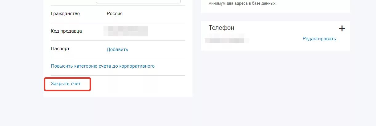 Плюс убрать карту. Как удалить аккаунт PAYPAL. PAYPAL удалить аккаунт. Закрыть аккаунт в PAYPAL. Удалить PAYPAL.