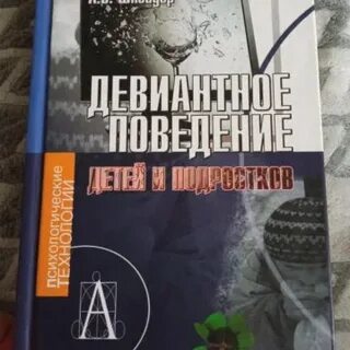 Л б шнейдер