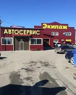 Автосервисы курган телефоны