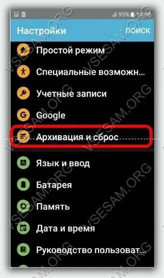 Откат телефона. Как откатить версию обновления на андроид самсунг. Как откатить обновление андроид на самсунг. Откатить список контактов на андроиде. Как сбросить последнее обновление на андроиде самсунг а51.