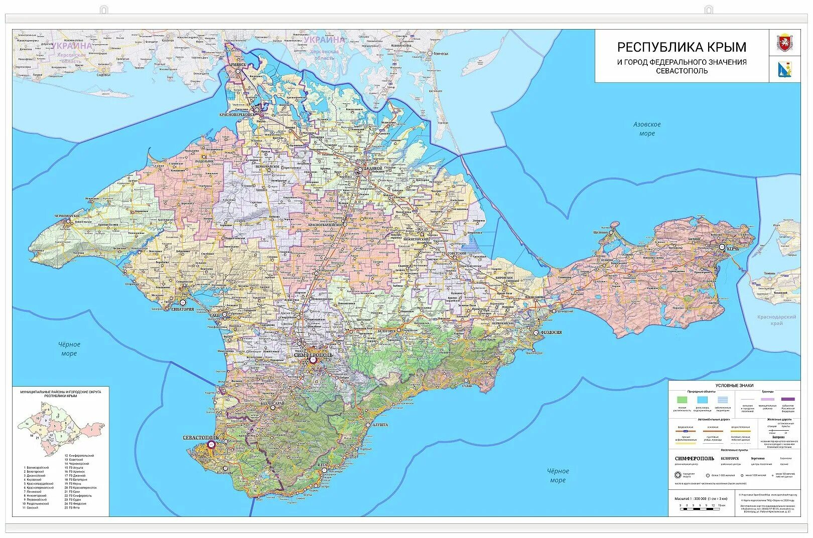 Крым подробная карта дорог. Респ Крым на карте. Карта нового Крыма. Крымская Республика на карте. Карта Крыма дороги автомобильные.