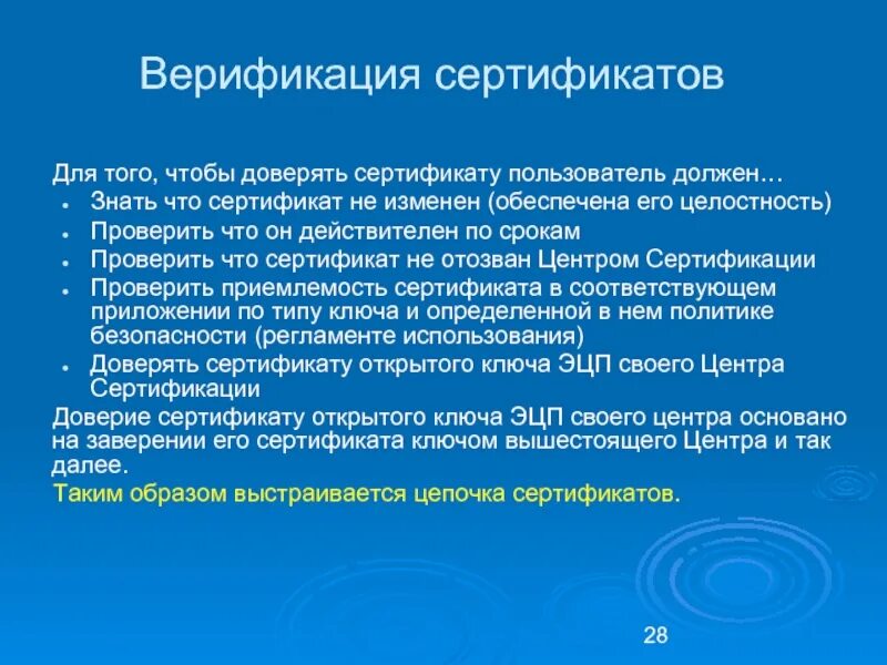 Морфологическая верификация это. Верификация сертификата происхождения. Верификация это. Верифицирован сертификат. Верификация приборов.