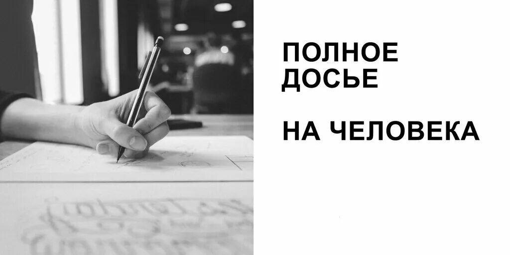 фельдман марк самуилович нижний. досье. досье украина. электронное досье клиента. давай досье.