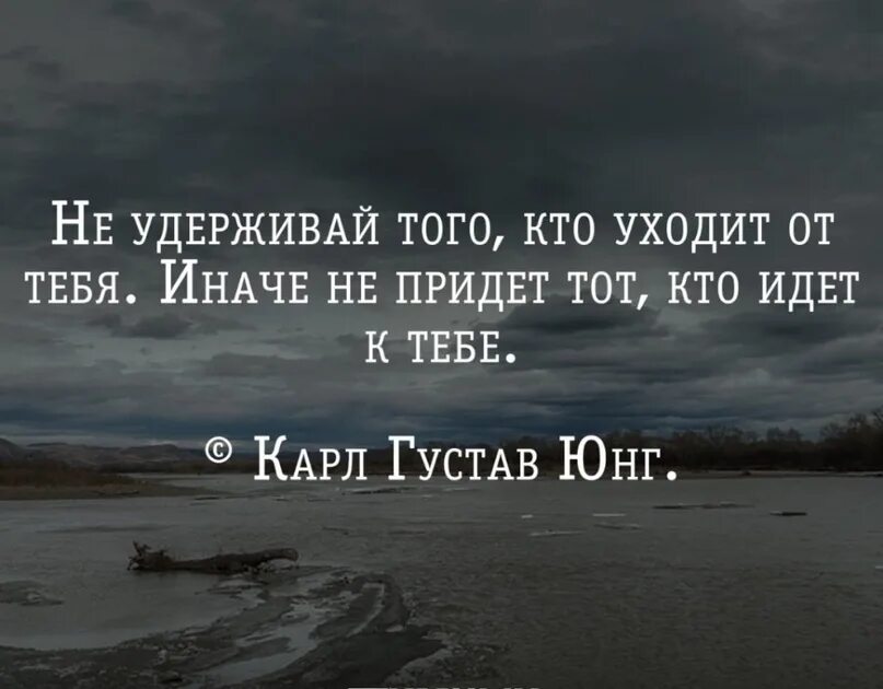 Смысл фразы уходя уходи. Цитаты про уходящих людей из твоей жизни. Уйти цитаты. Твой человек цитаты. Цитаты люди приходят в нашу жизнь.