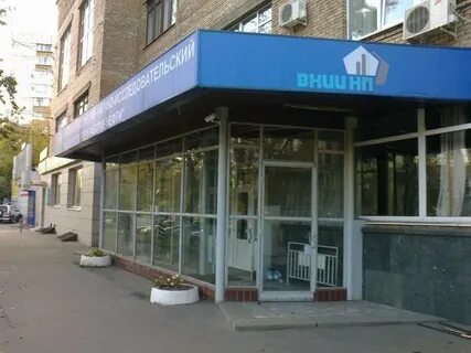 всероссийский институт по переработке нефти