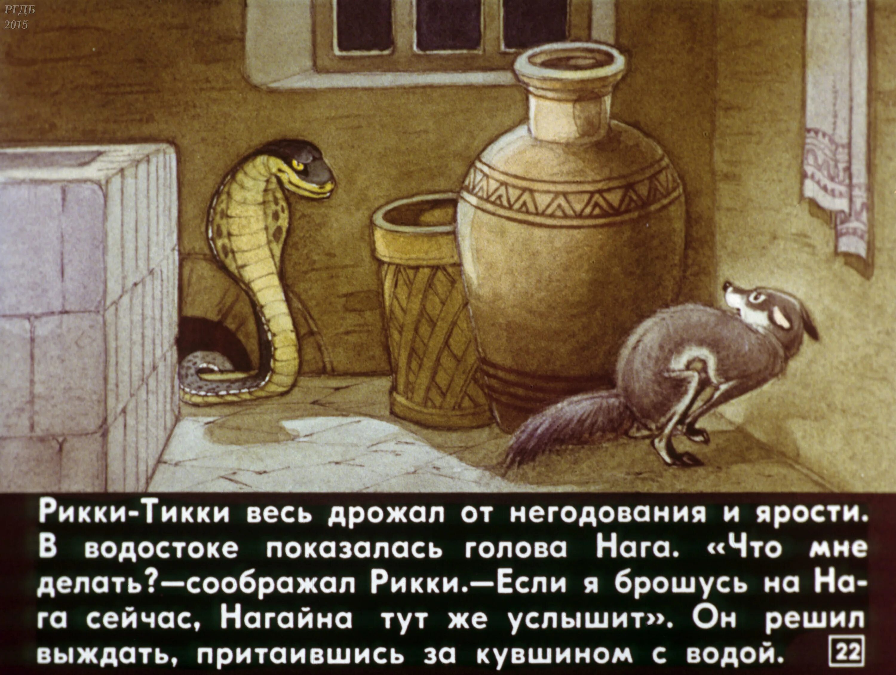 Вопросы к сказке рикки тикки тави. Краткий пересказ рассказа рикки тикки тави. Черно белые рисунки рики тики тави. Рики тики тави наг и нагайна. Нагайна змея рикки тикки тави.