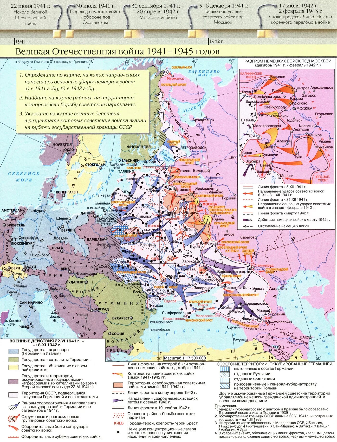 Карта второй мировой войны июнь 1941. Карта военных действий второй мировой войны 1941-1945.