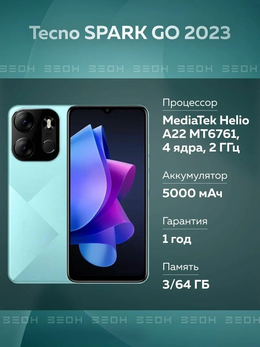 Телефон tecno 2023. Texno Spark go 2023. Смартфон bf7n Spark go 2023. Spark go 2023 Текно. Techno bf7n Spark go 2023.