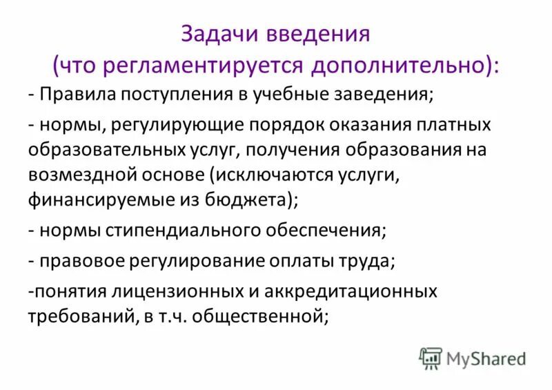 умения в сочинении. введение цели и задачи. введение курсового проекта. задачи курсовой. введение задачи пример.