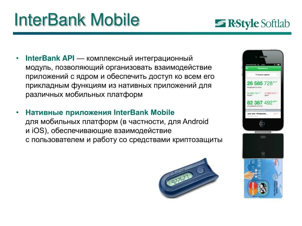 Мобильный банкинг. Мобильный банкинг функции. Преимущества мобильного банкинга. Преимущества мобильного приложения банка.
