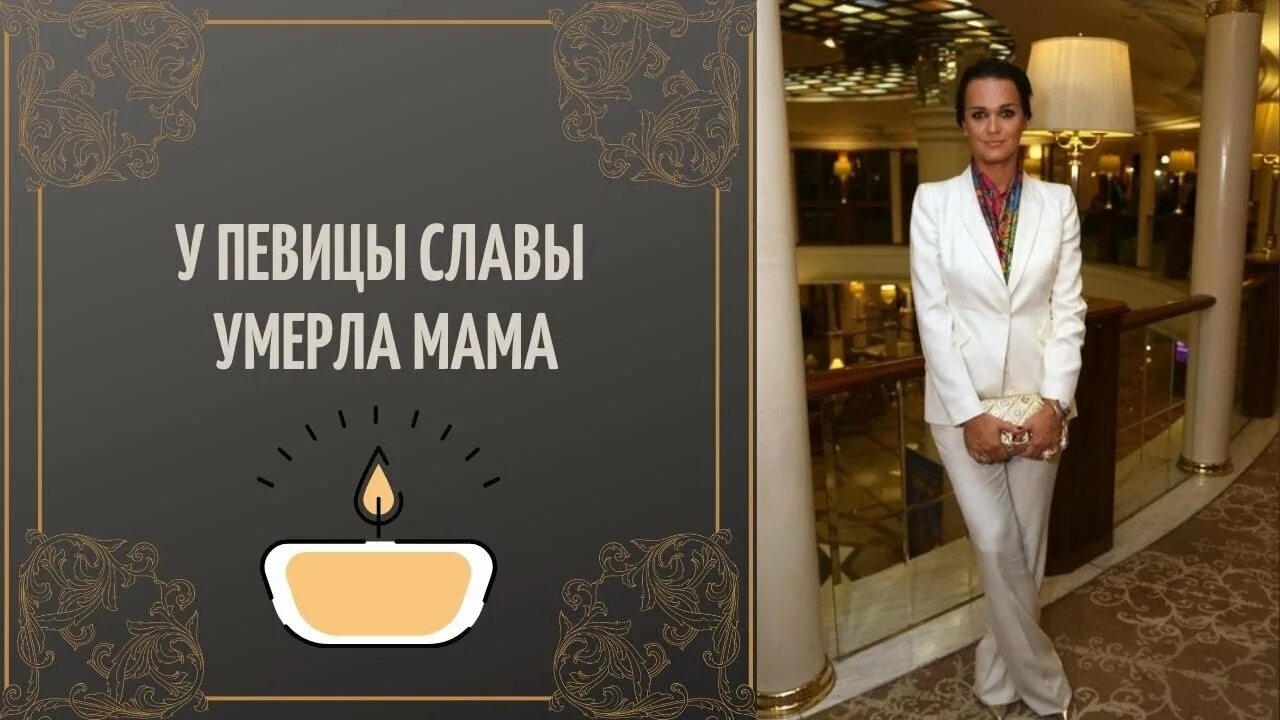 Певица Слава жара 2021. Слава певица на премии жара. Певица Слава скоро станет бабушкой. Мама певицы славы