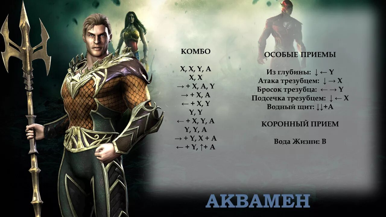 Фаталити на xbox 360 mortal kombat. Фаталити мортал комбат пс3. Комбо в мортал комбат 9 на джойстике. Китана мк10 комбо. Мортал комбат 9 комбинации на джойстике ps3.