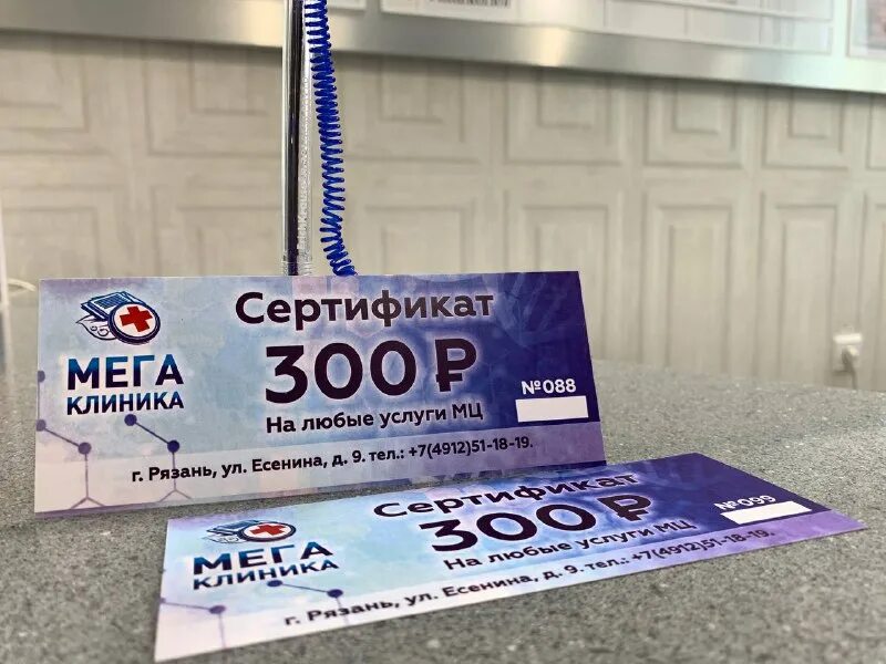 добрый доктор барнаул. добрый доктор рязань есенина. мегаклиника рязань есенина телефон регистратуры. аптека 62 плюс рязань грибоедова 5. мегаклиника рязань есенина.