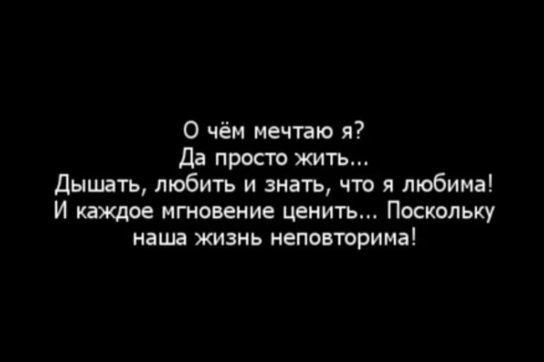 Мысли что я ее не люблю. Цитаты про мысли в голове. Мысли материальны цитаты. Любимые люди у меня мыслях любимые в сердце дорогие в молитвах. Мысли что я ее не люблю.