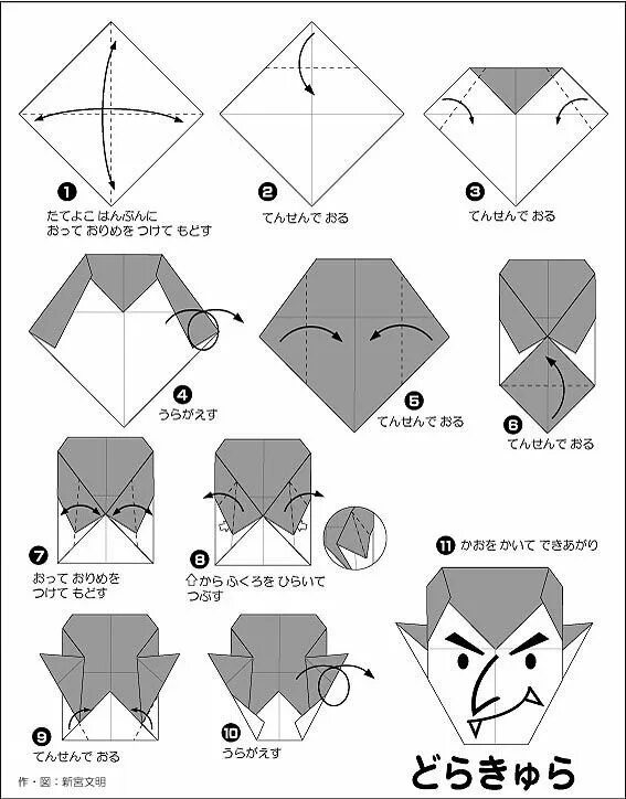 Хомячок из бумаги. Оригами хомяк. Оригами хомяк из бумаги схема. Легкое оригами хомяк. Оригами на Хэллоуин схемы.