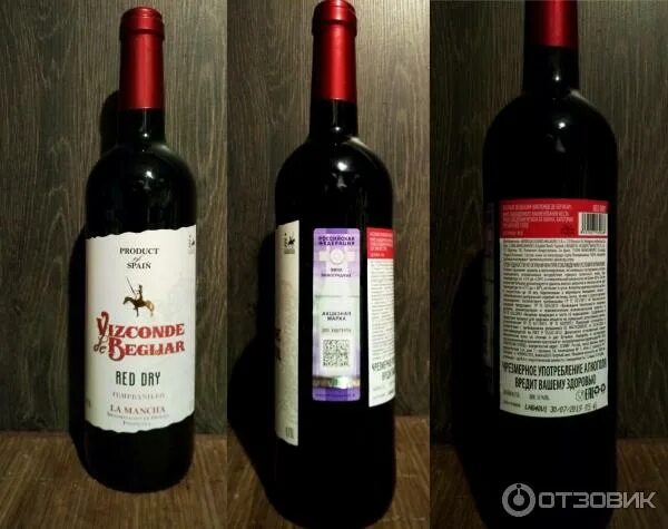 Кр. Вино висконде де бегихар dop. Вино висконде де бегихар dop. Висконде де бегихар вино красное полусладкое. Висконти де бегихар вино красное.