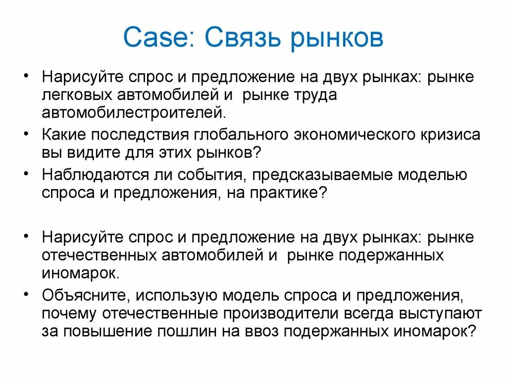 На рынке несколько предложений. Теория спроса и предложения. спрос и предложения на рынке легковых автомобилей. теория двойного рынка труда. кейсы по рынку труда.