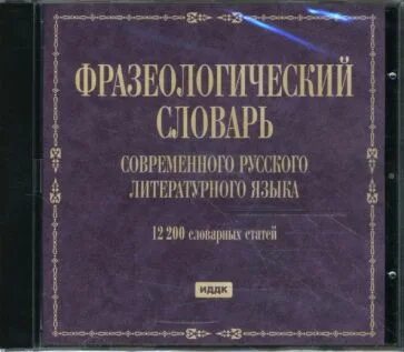 Русский язык федоров