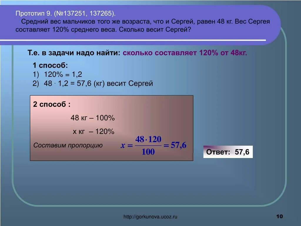 Вес составил