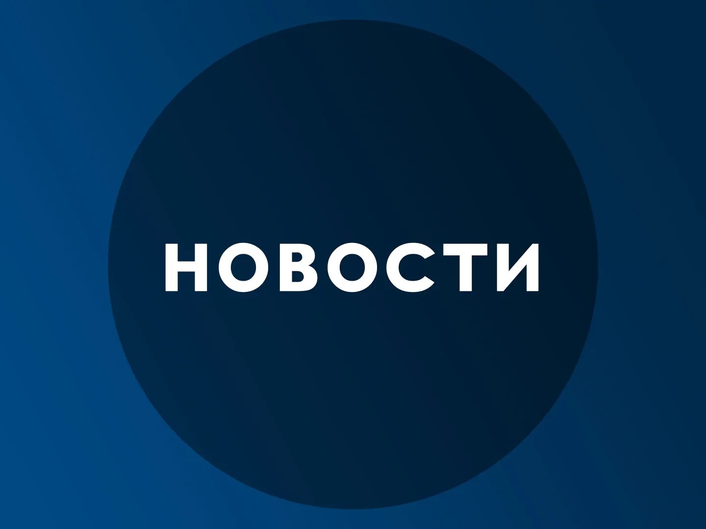 Канал 0 19. Евроновости. Евроновости логотип. Евроновости 2021. Вместе-РФ Телеканал.