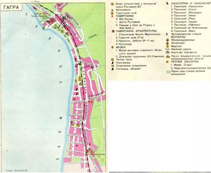 Карта Гагра Абхазия с улицами. Карта г.Гагры Абхазия с улицами. Карта Абхазии Гагра подробная. Старая Гагра на карте. Гагра карта с номерами домов