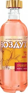 Воздух грейпфрут