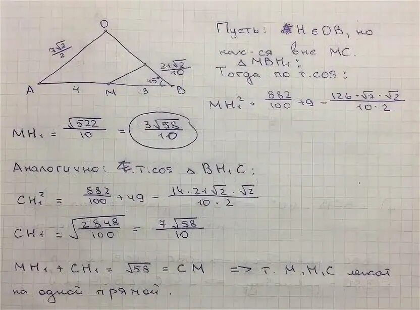 Задание 14 вариант 32. В треугольнике МКС МК Х.