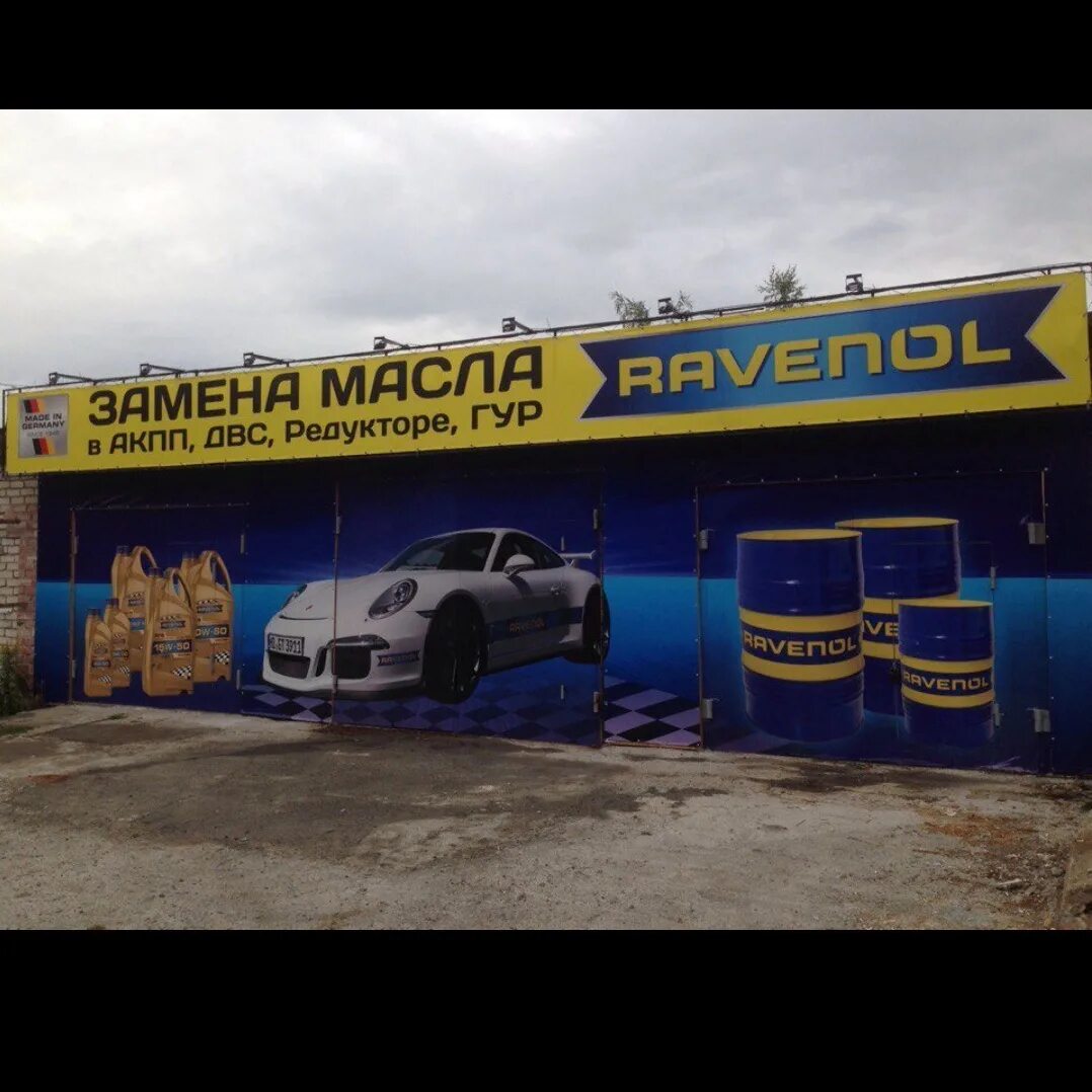 Автотехцентр регион 56 орск. Автотехцентр регион 56 орск. Автолюкс орск улица энергетиков. Автосервис 16 регион. Ойл сервис.
