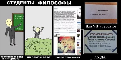приколы про студентов