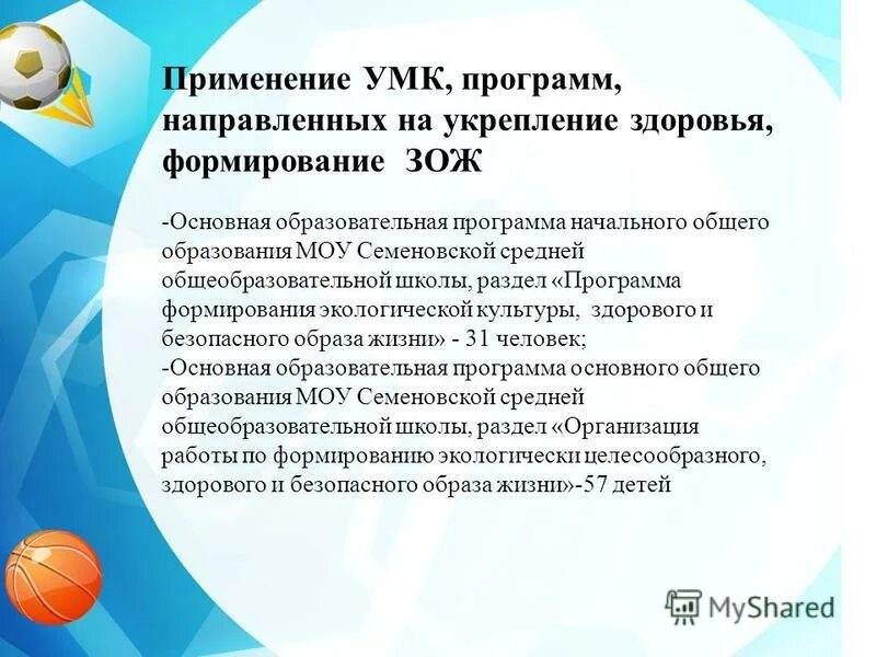 Использование учебно методических комплексов. Учебно-методический комплекс это. Использование учебно методических комплексов. Умк это учебно-методический комплекс. Умк это совокупность.