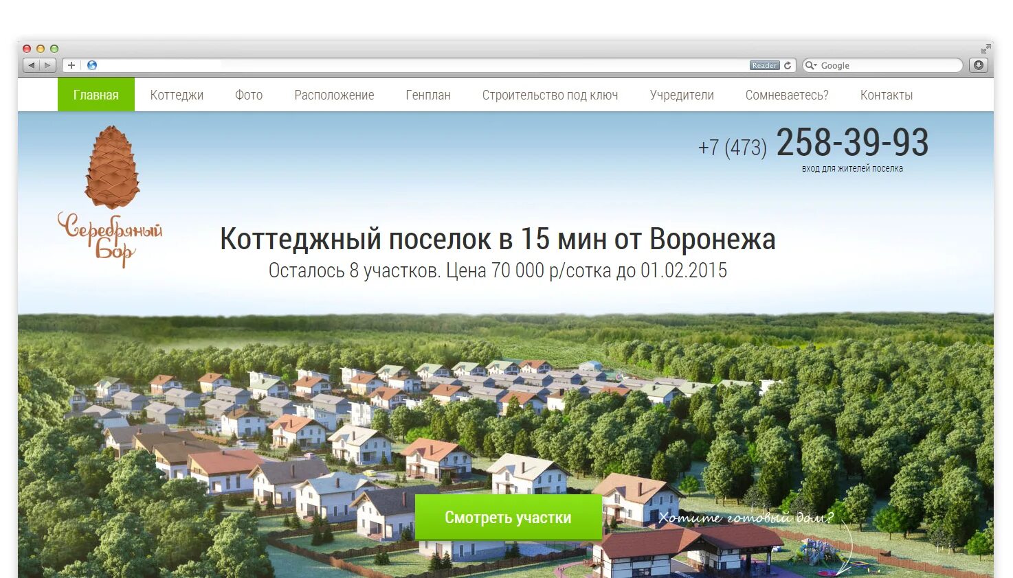 Серебряный остров воронеж загородный. Серебряный бор воронеж. Серебряный остров воронеж коттеджный поселок. Поселок серебряный остров воронеж. Серебряный остров воронеж ресторан.
