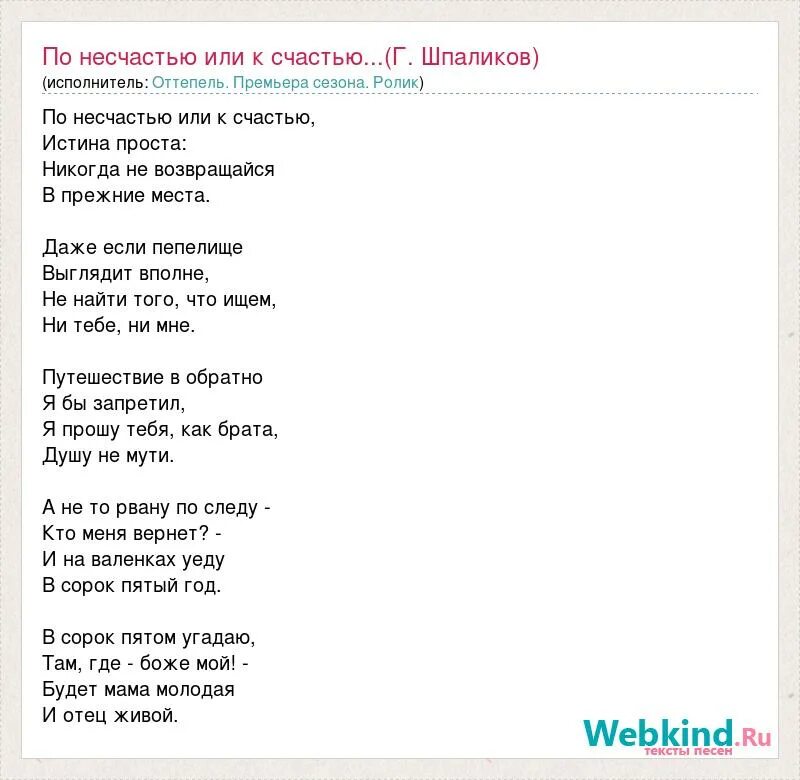 Счастье или несчастье. По несчастью истина проста. По несчастью или к счастью истина проста.