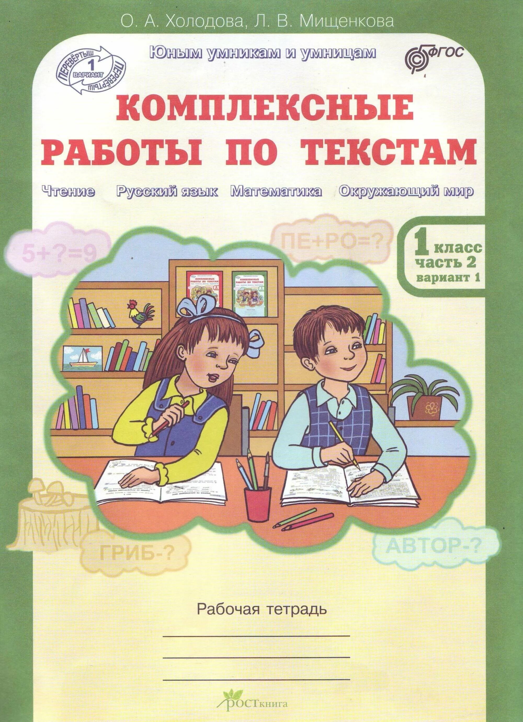 работаем в 1 классе. ученик за партой. работаем в 1 классе. групповые логопедические занятия. килограмм 1 класс карточки с заданиями.