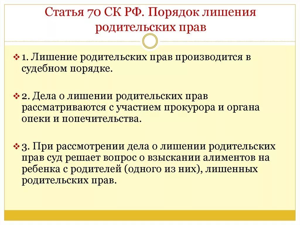 Когда лишают родительских. Когда лишают родительских. Лишение родительских пра. Когда лишают родительских. Когда лишают родительских.