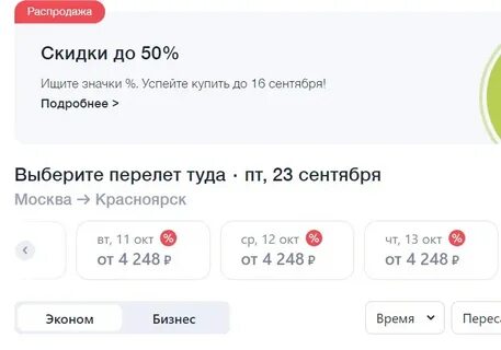 Красноярск время 4