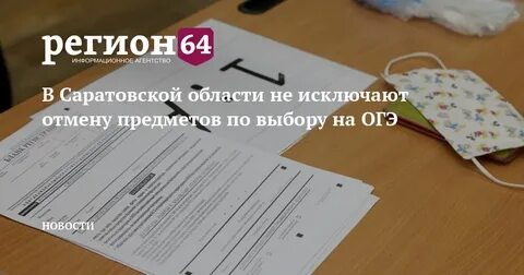 Отменят ли огэ в 2024 году