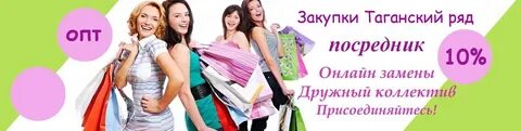 Посредник опт