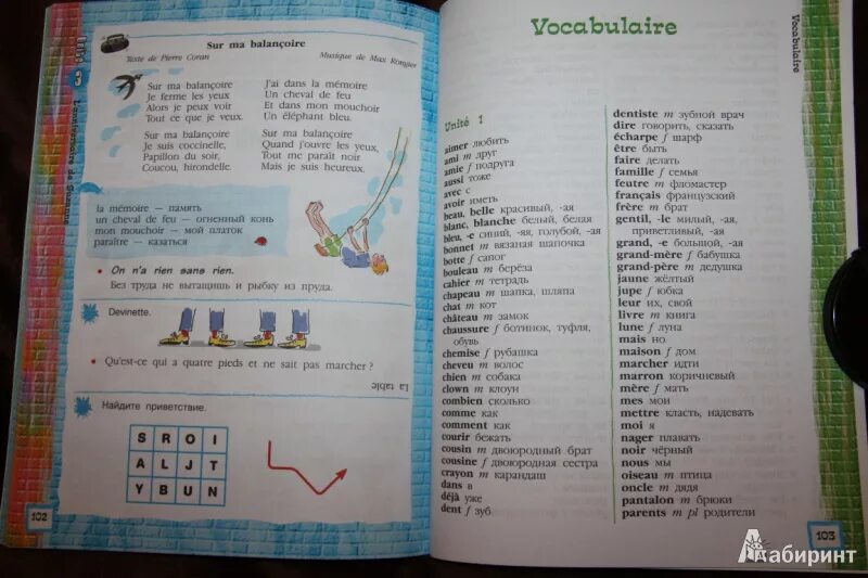 Ответы по французскому 5 класс синяя птица. Учебник по французскому языку 7 класс. Учебник по французскому страница. Учебник французского языка 7 класс. Учебник по французскому языку синяя птица.