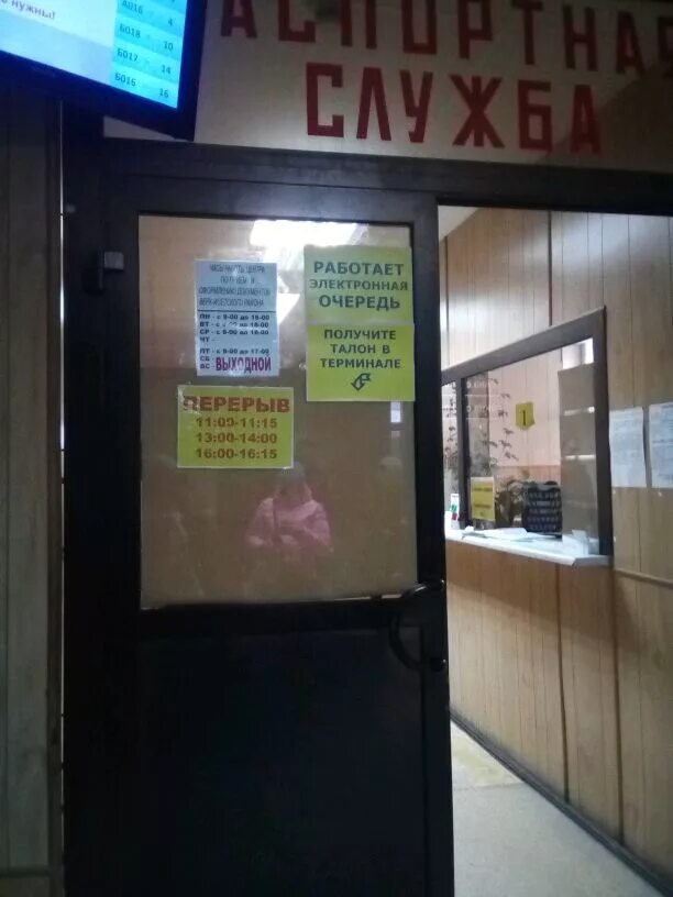 Крауля 61 екатеринбург. Паспортный стол екатеринбург крауля 61. Мфц крауля 61 екатеринбург. Паспортный стол крауля 61. Паспортный стол екатеринбург крауля.