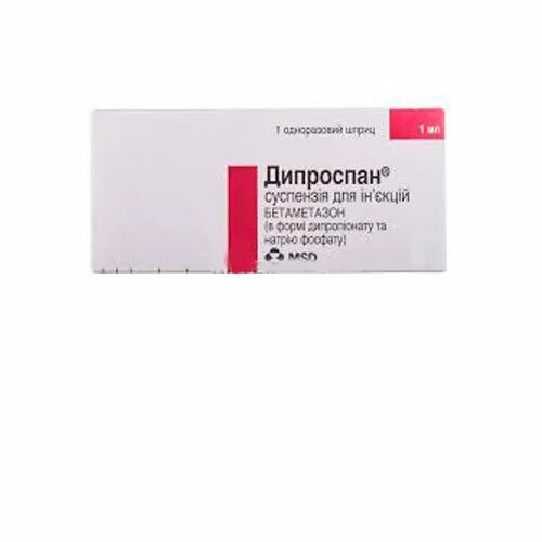 Дипроспан, сусп д/ин 0,002+0,005/мл 1мл №1 амп. Дипроспан уколы в шприце. Дипроспан сусп. Д/инъекций амп. 1 Мл №1. Дипроспан сусп.для ин. 1мл №1. Дипроспан начнет действовать