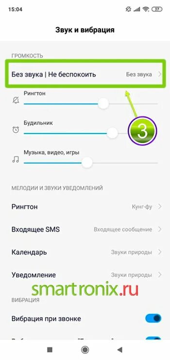 Пропал звук входящего звонка. Пропал звук при звонке на андроид. Пропал звук на телефоне при входящем звонке. Что делать если на телефоне пропал звук. Хонор пропал звук входящих звонков.