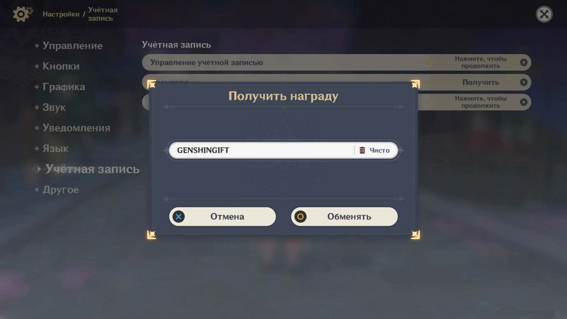 куда вводить коды в куки ран кингдом. Cookie run kingdom коды. Cookie run kingdom промокоды. куки ран промокоды. Kingdom guard коды.