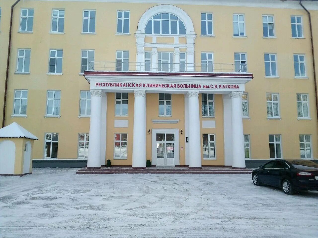 3 республиканская больница саранск. 3 городская больница саранск. Больница каткова саранск. Гбуз рм каткова. Гбуз рм каткова.