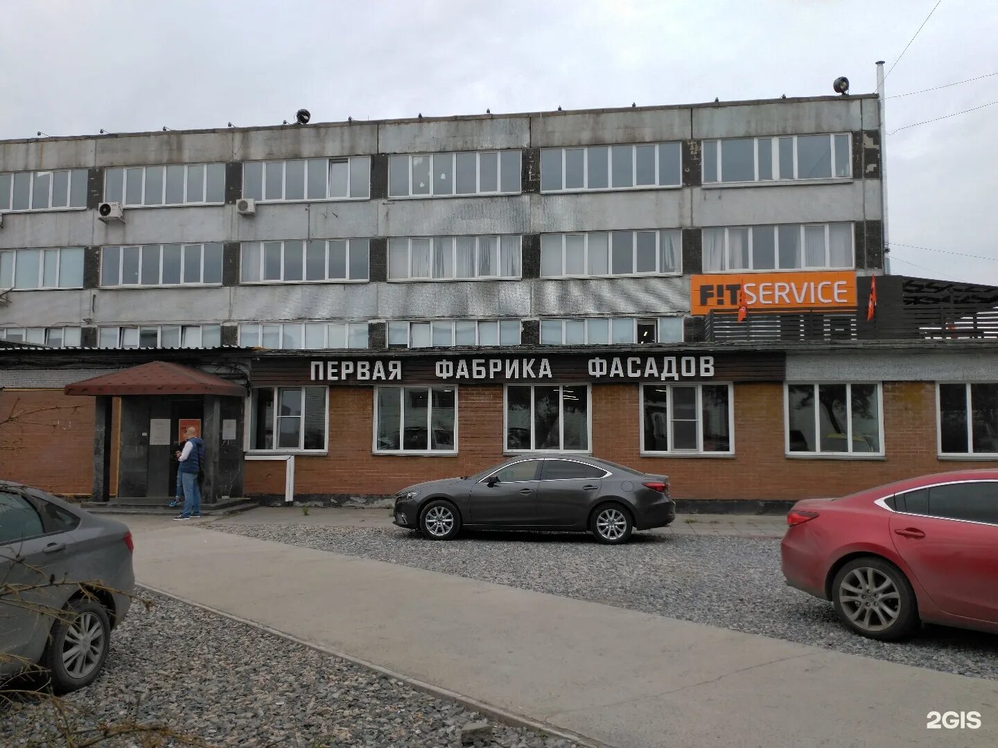 Бетонные улицы. Бетонная 4 новосибирск. Бетонная 4а. Новосибирск, ул. Бетонная 4а.
