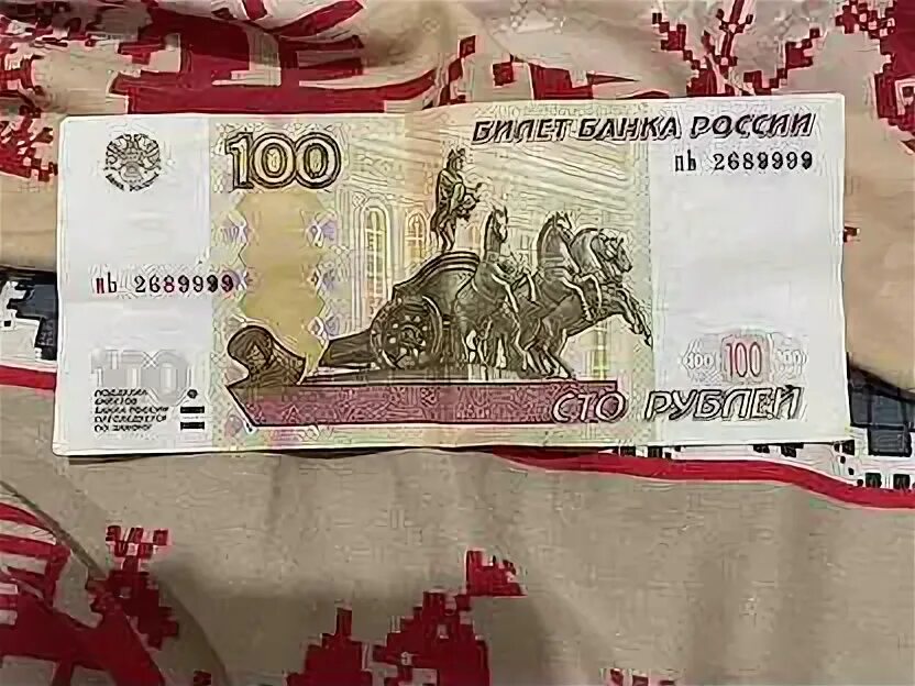 Кратно 100 рублям