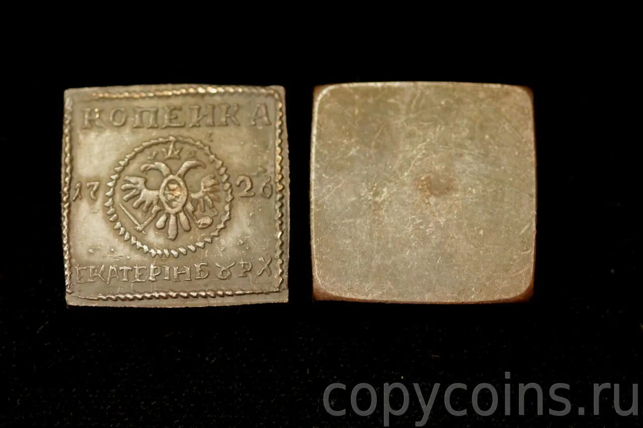 1 копейка 1726. Квадратная монета 1727 екатеринбург. Монарх 1726 год копейка. 1 копейка екатеринбург 1726. Коп плат.