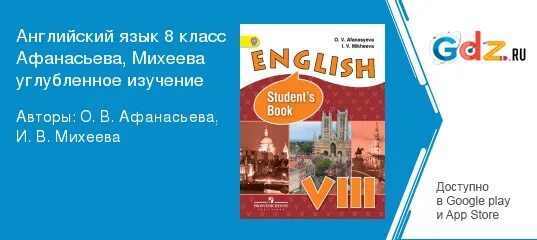 и др. гдз по английскому. прогресс чек 5 английский язык 6 класс ваулина. английский язык 2 класс учебник 2 часть стр 4. , поспелова м.