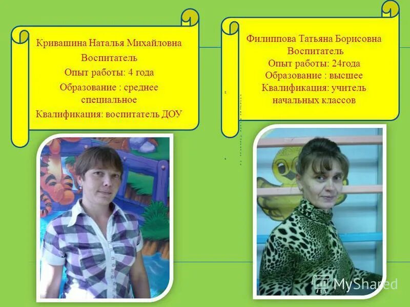 Мастер класс для воспитателей по здоровьесбережению. Детский сад соловушка прокопьевск. Воспитатель без опыта работы. Эстетическое воспитание детей. Профессия воспитатель.